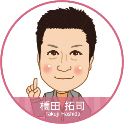 橋田拓司