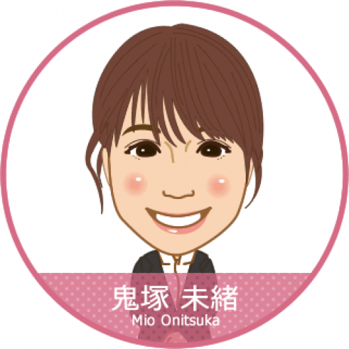 鬼塚未緒