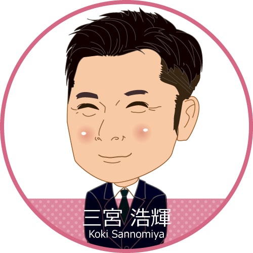 三宮浩輝